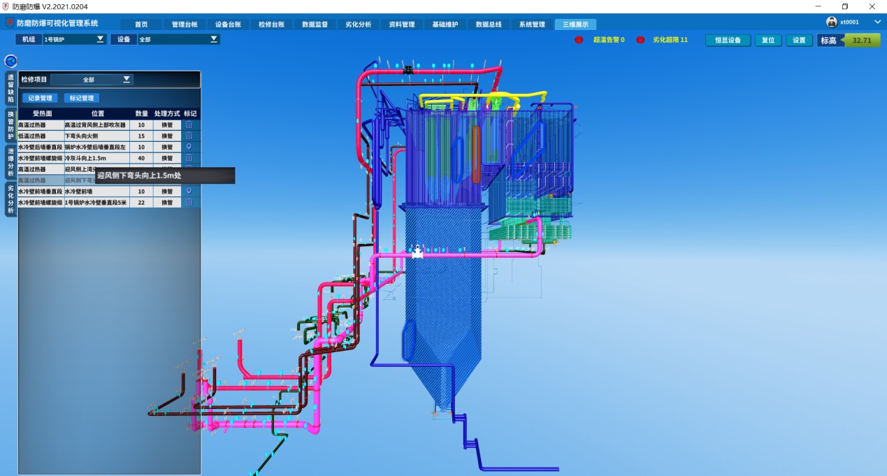 防磨防爆管理系統.jpg 防磨防爆管理系統.jpg